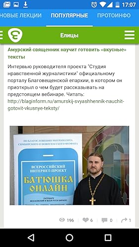Студия нравственной журналистики