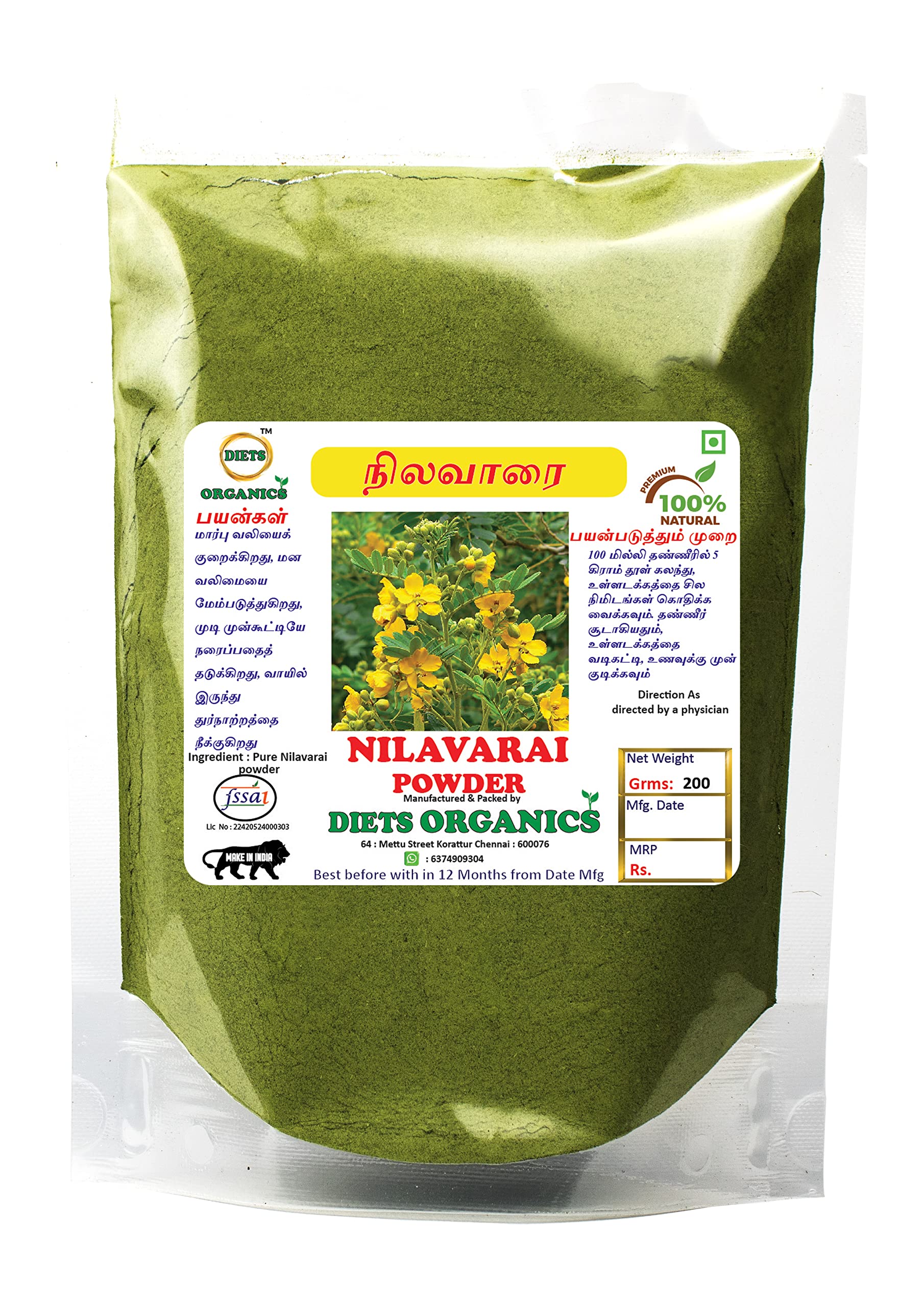 Diets Organics Nilavarai powder | Dry Senna Leaves Powder -200Gms pack of 1 (B0BJ1KB1M2) Amazon Price History, Amazon Price Tracker