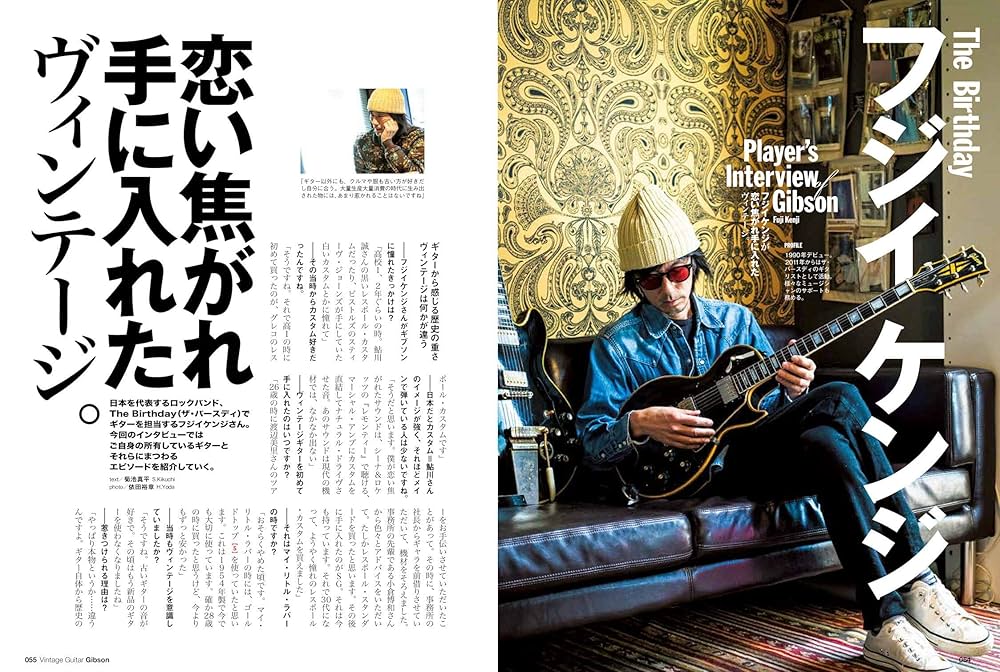 別冊ライトニング Vintage Guitars 丸ごと一冊ギブソン