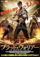 タイム・ウォーリアー [DVD] khxv5rg Amazon.co.jp: Time Warrior [DVD] : DVD