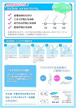 Amazon 膣洗浄器 インクリア 10本入 ハナミスイ デリケートゾーンケア Amazon 膣洗浄器 インクリア 10本入 ハナミスイ デリケートゾーンケア