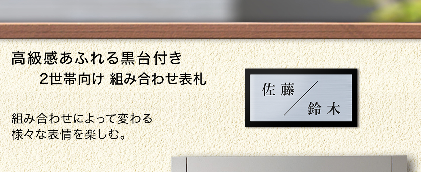 もぐたん様専用＊シンプルモダン2世帯向けアクリル表札＊4辺45度