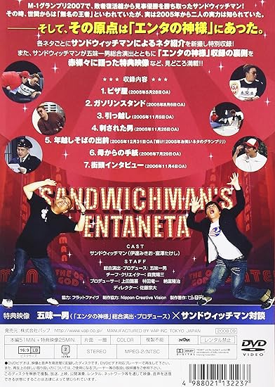 最も Dvd サンドウィッチマン エンタねた 4巻 ライブ 11 14 16 08ディスのみ 計9巻 おまけ レンタル版 新品ケース交換 漫才 コント 喜劇 Afols Pl 最も Dvd サンドウィッチマン エンタねた 4巻 ライブ 11 14 16 08ディスのみ 計9巻 おまけ レンタル版 新品ケース交換 漫才 コント 喜劇 Afols Pl