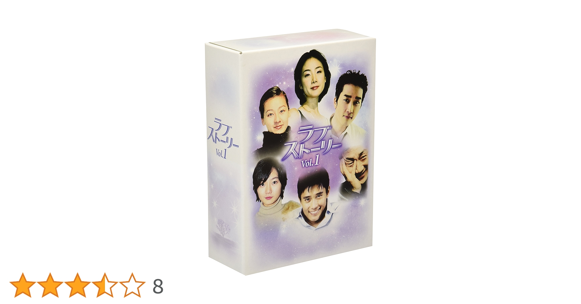 韓国ラブストリードラマ Amazon.co.jp: ラブストーリー DVD-BOX 1 : イ・ビョンホン, イ