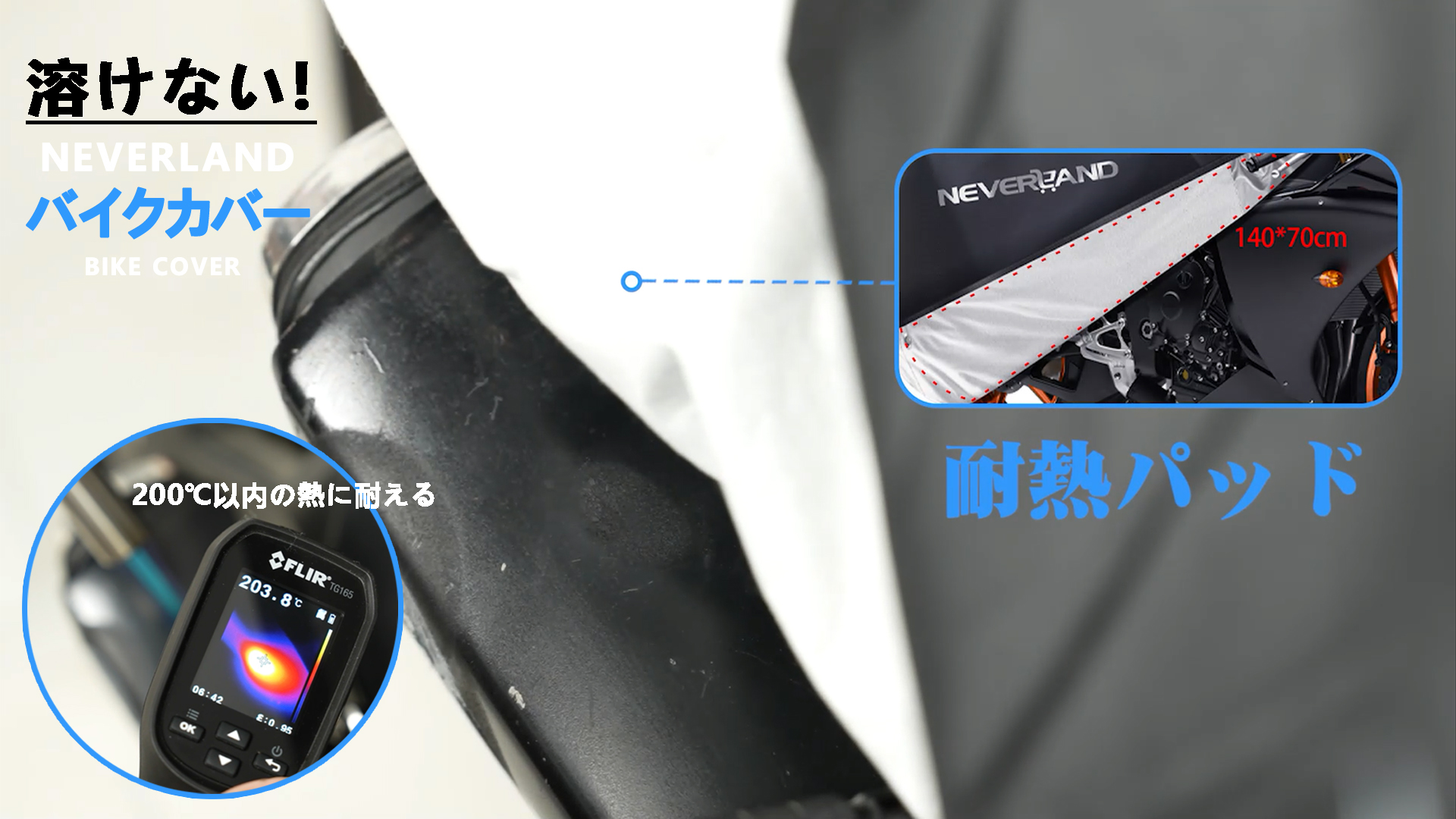 Amazon.co.jp: NEVERLAND バイクカバー 原付 防水 耐熱 溶けない