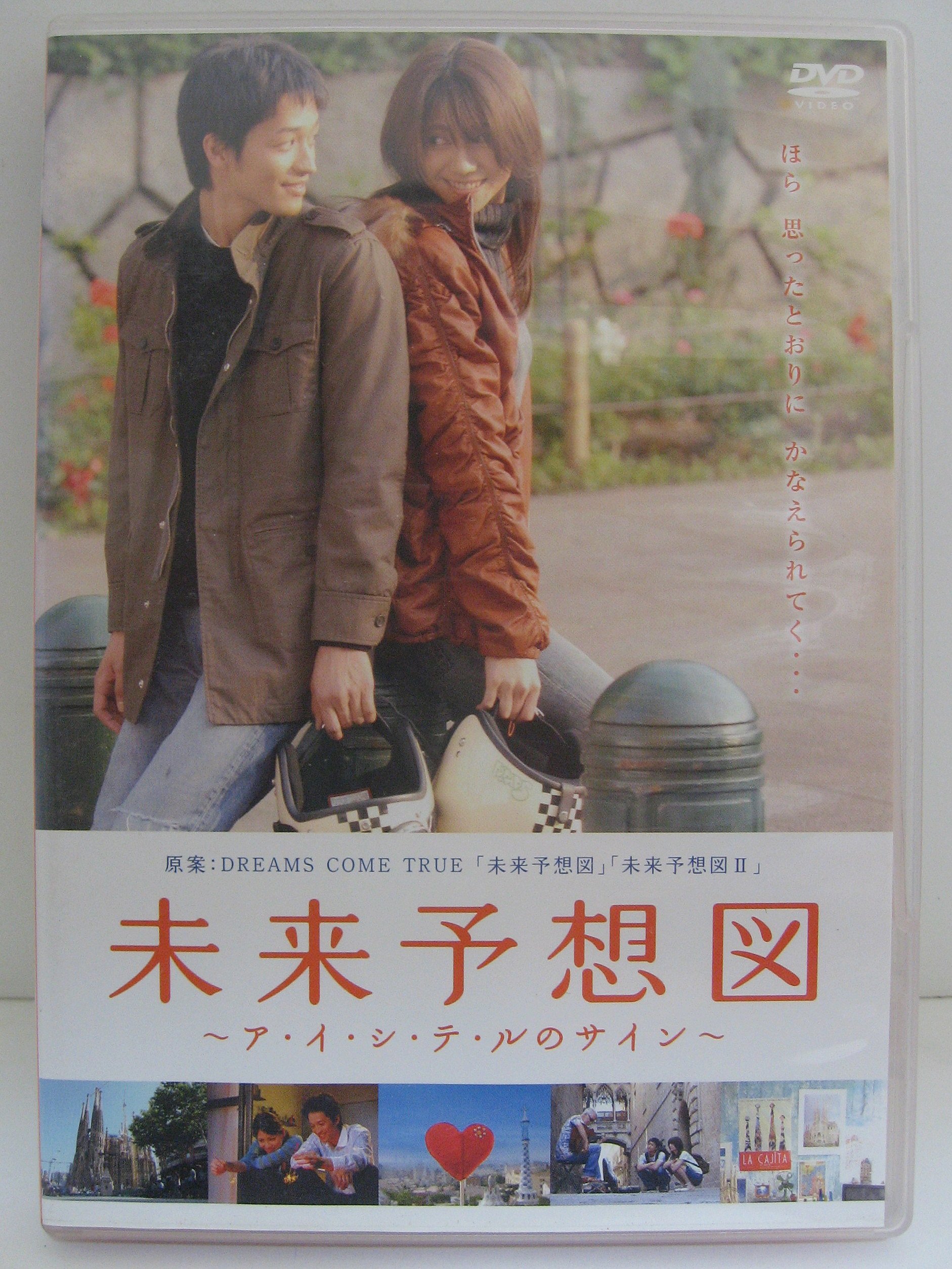 未来予測 2006-2020 CD-ROM & DVD Amazon.co.jp: 未来予想図 ~ア・イ・シ・テ・ルのサイン~【通常版