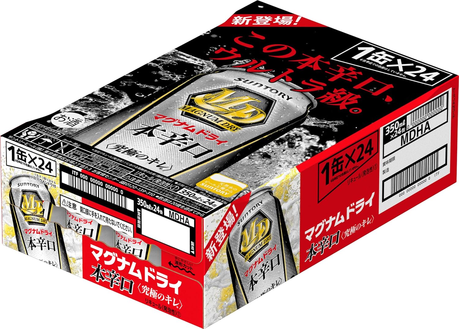 Amazon.co.jp: サントリー マグナムドライ 本辛口 [ 350Ml×24本 ] : 食品・飲料・お酒