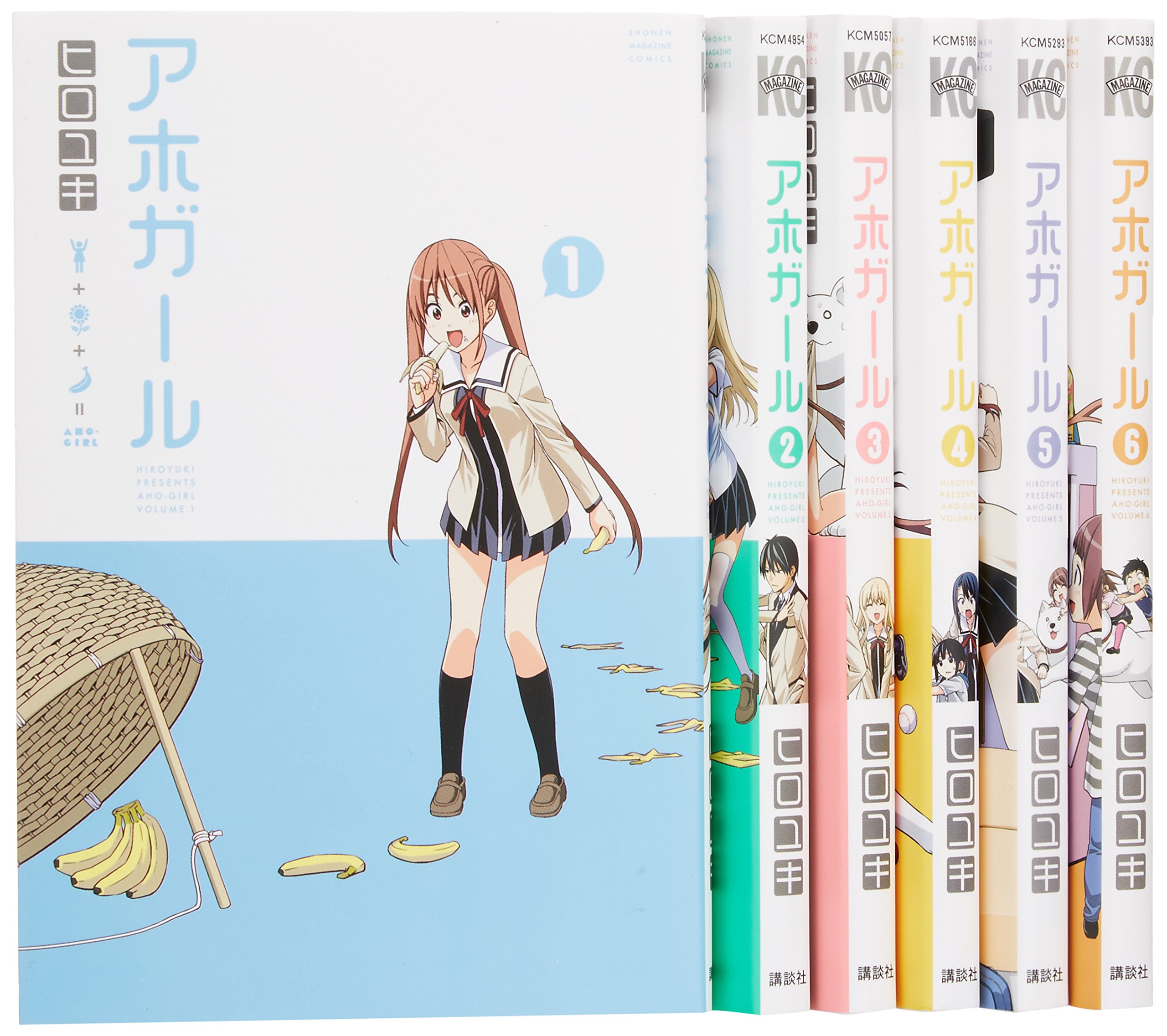 アホガール コミック 1-6巻セット (講談社コミックス) | ヒロユキ |本