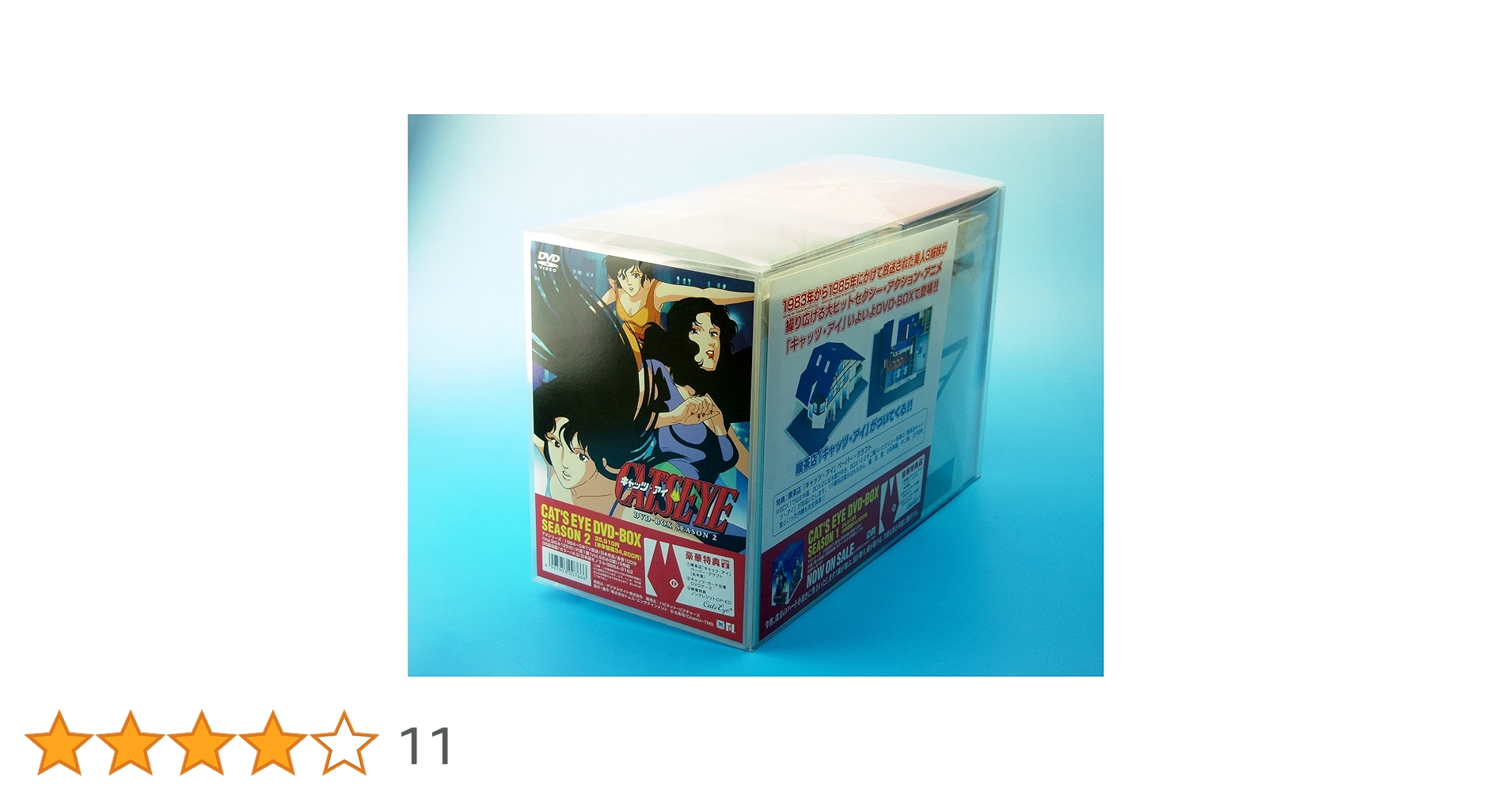 Amazon.co.jp: CAT'S EYE DVD-BOX Season 2 : 戸田恵子, 藤田