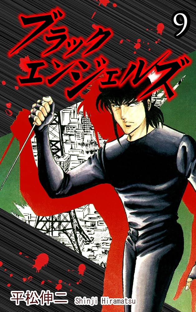 Amazon.com.br eBooks Kindle: Black Angels Vol 9: JP Manga