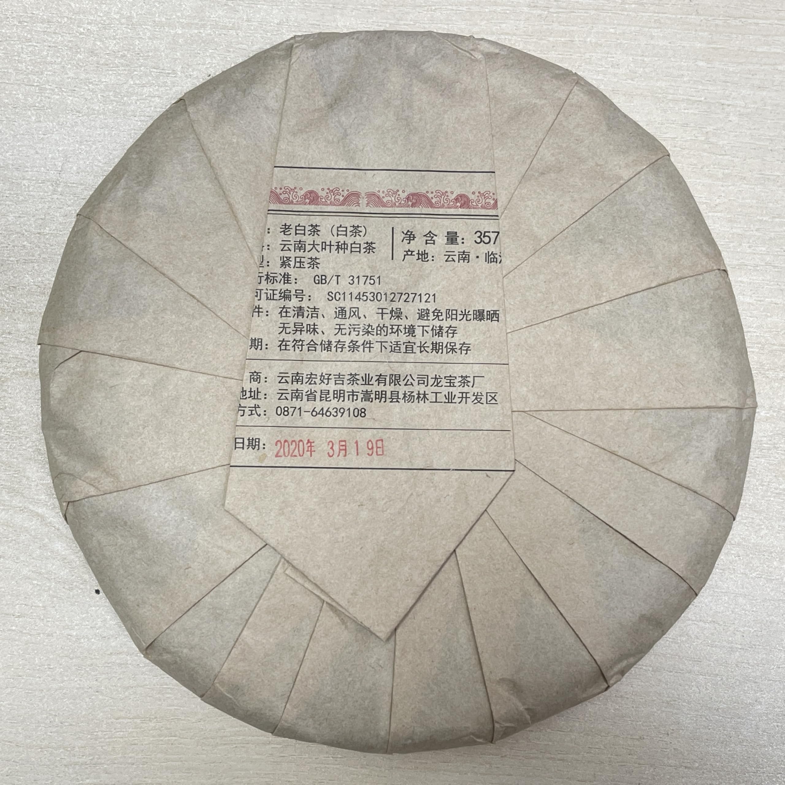 Pu-Erh tea,2020,LAO BAI CHA,357g,Raw