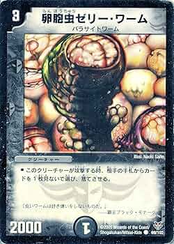 Amazon.co.jp: デュエルマスターズ DMC21-069C 《卵胞虫ゼリー