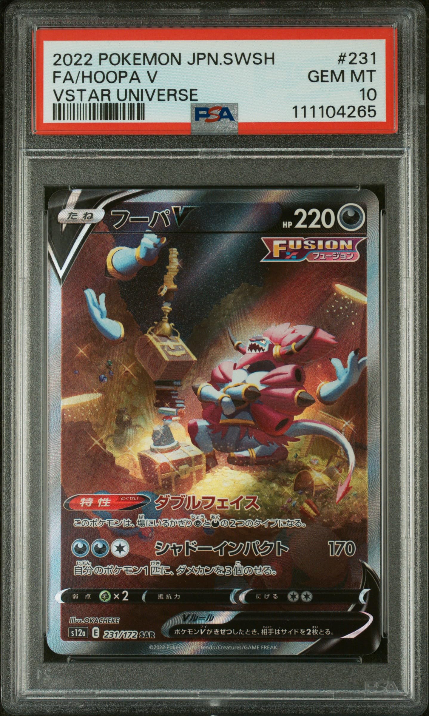 Amazon.com: Pokemon TCG Japanese: Sword & Shield Vstar Amazon.com: Pokemon TCG Japanese: Sword & Shield Vstar