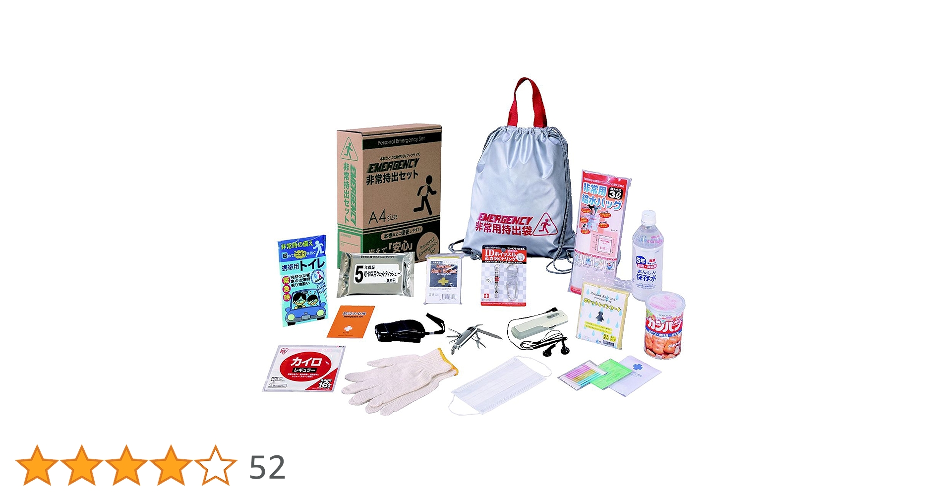 防災セット 持ち出し 1人用 防災用品セット 非常用持ち出しセット 2361 ONE STEP 防災セット 持ち出し 1人用 女性 車 中身 防災用品