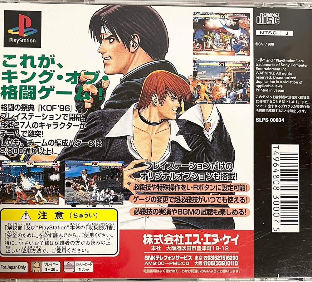 アーケードゲーム ザ・キング・オブ・ファイターズ'96 81NQQEEyraL._AC_UF350,