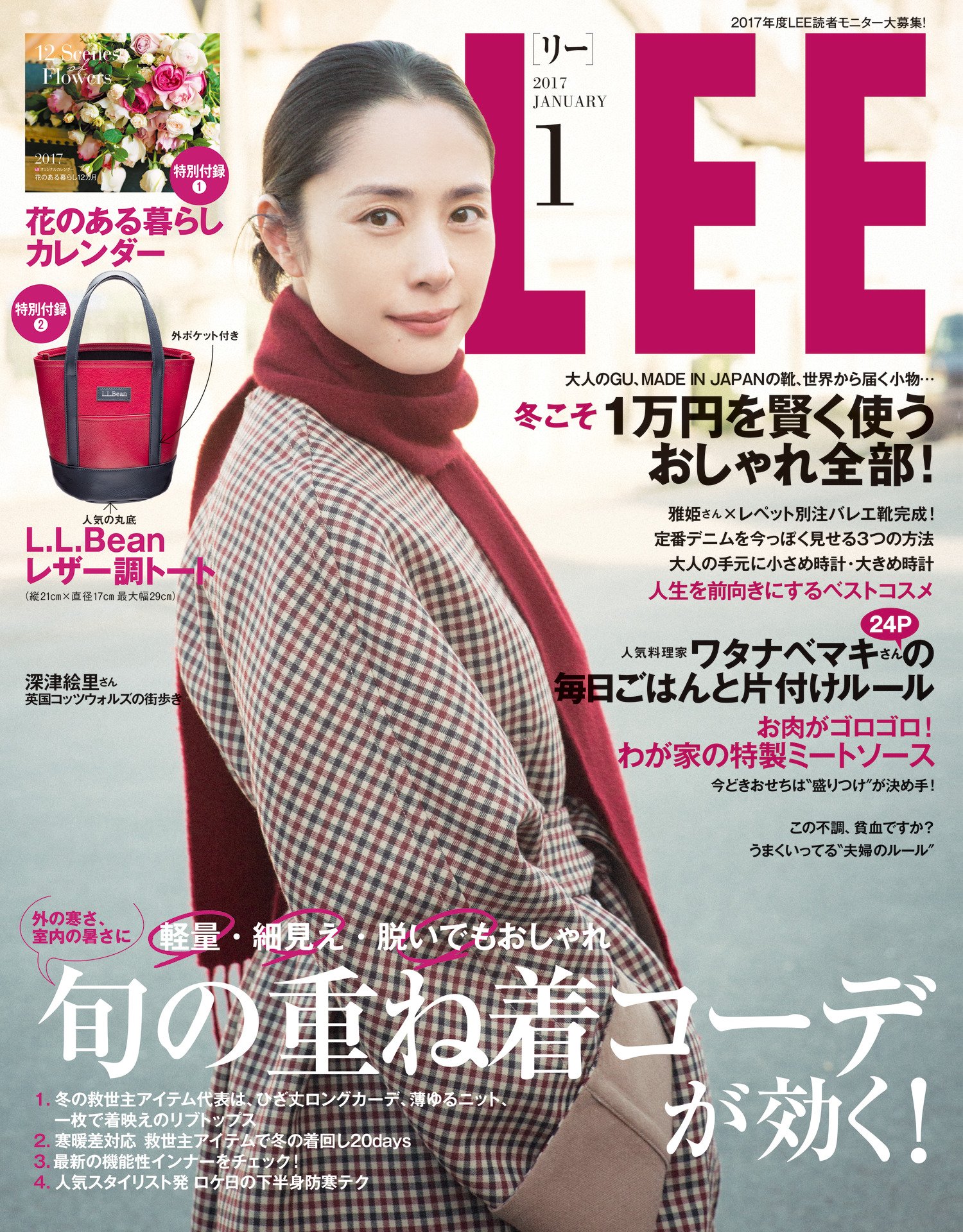 Lee リー 17年1月号 本 通販 Amazon
