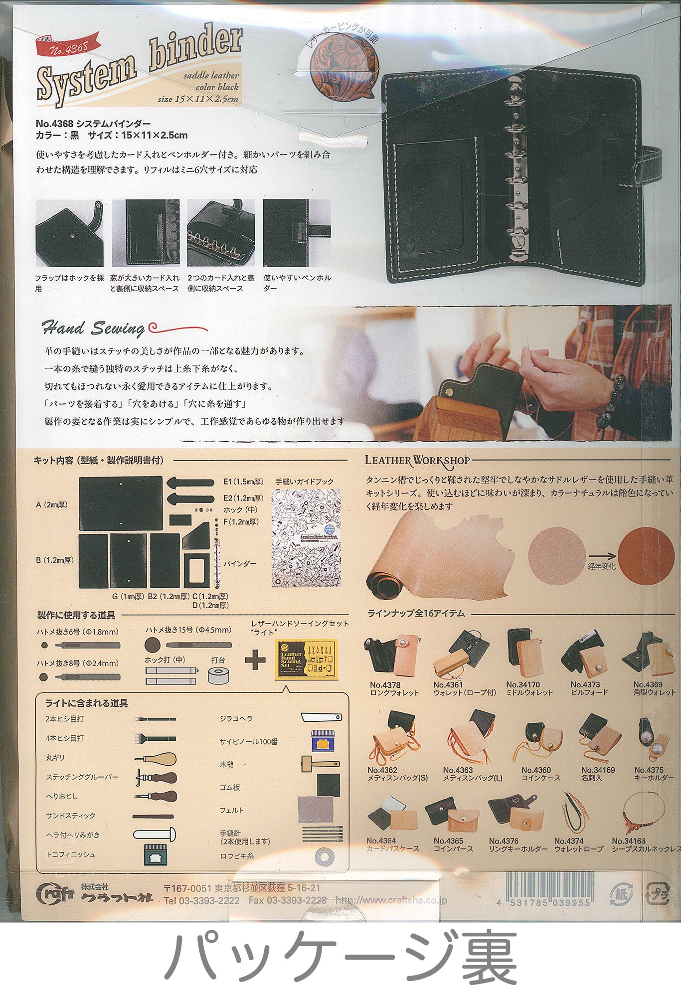 Amazon.co.jp: クラフト社 革キット レザーワークショップ システム