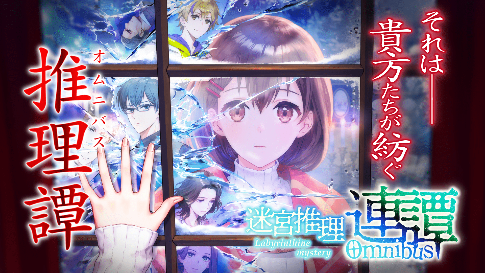 Amazon.co.jp: やのまん 小篇で綴る推理カードゲーム [迷宮推理 連譚