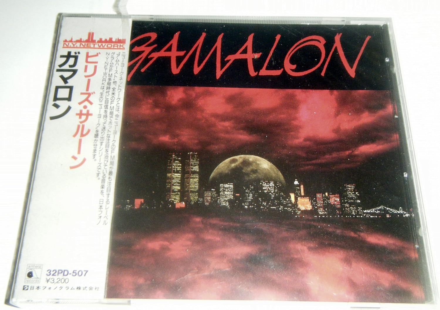 GAMALON - Gamalon - Disque CD