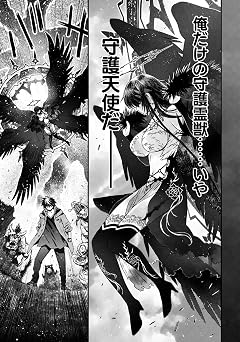 落ちこぼれ退魔師は異世界帰りで最強となる3 ヴァルキリーコミックス