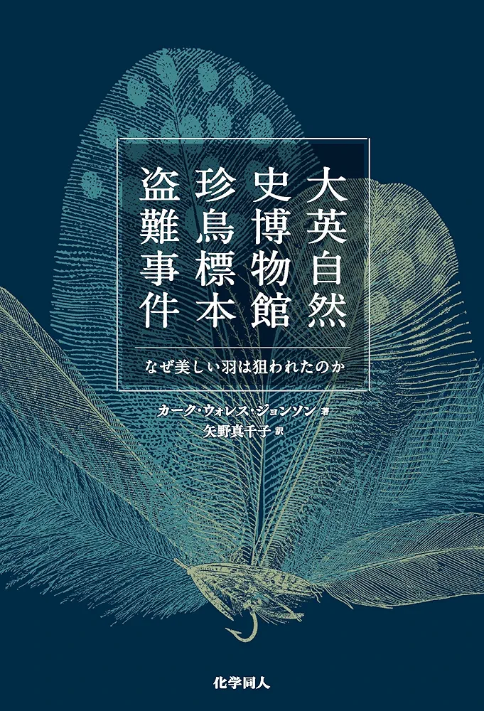 19世紀にイギリス 出版 鳥に関する自然史の書籍 アンティーク古書 19世紀にイギリス 出版 鳥に関する自然史の書籍 アンティーク