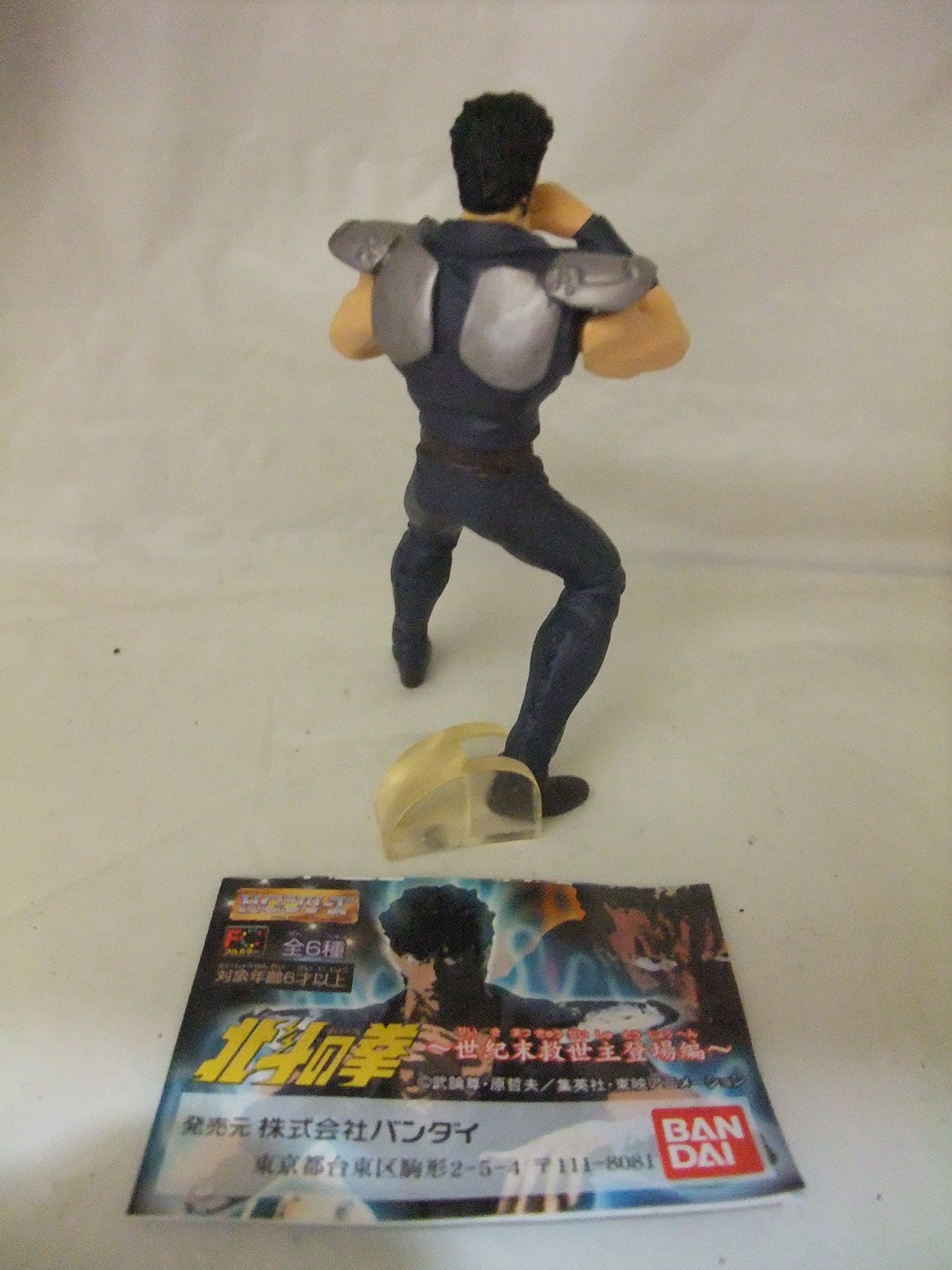 Amazon.co.jp: HGシリーズ 北斗の拳 世紀末救世主登場編 ケンシロウ