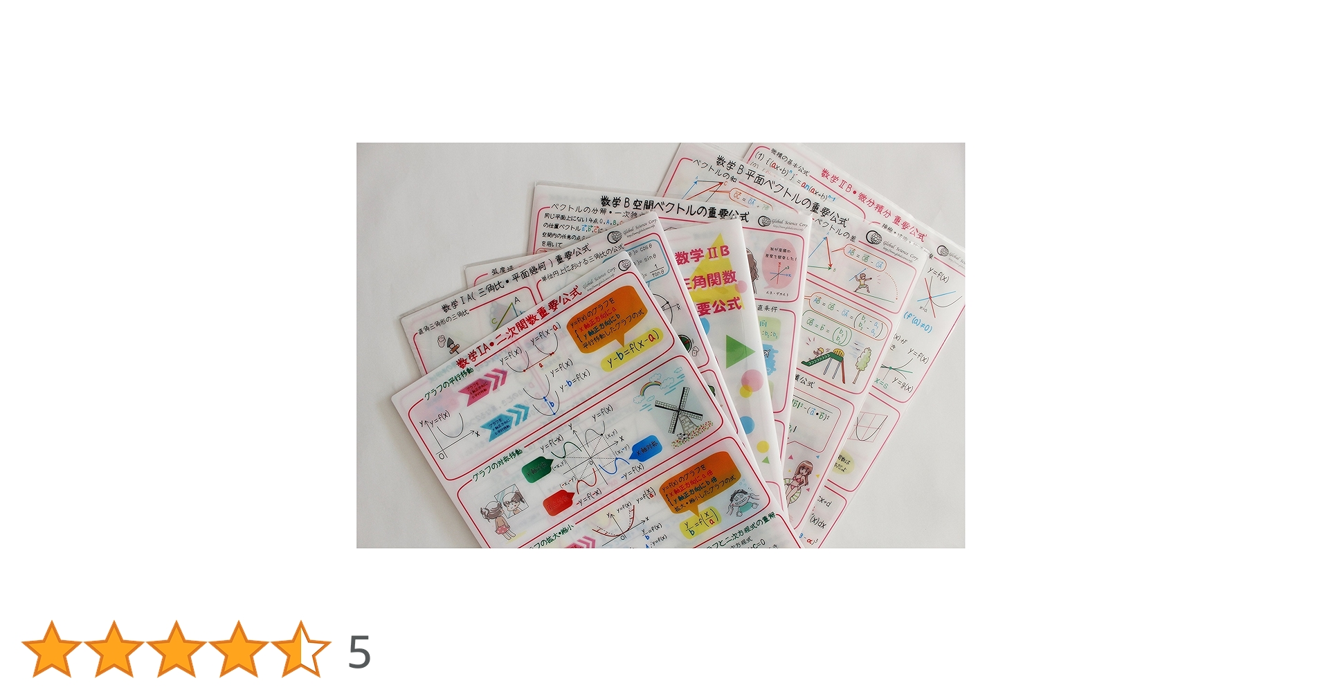 クリアスV 要点対策DVD 中学数学セット クリアスV 要点対策DVD 中学数学セット