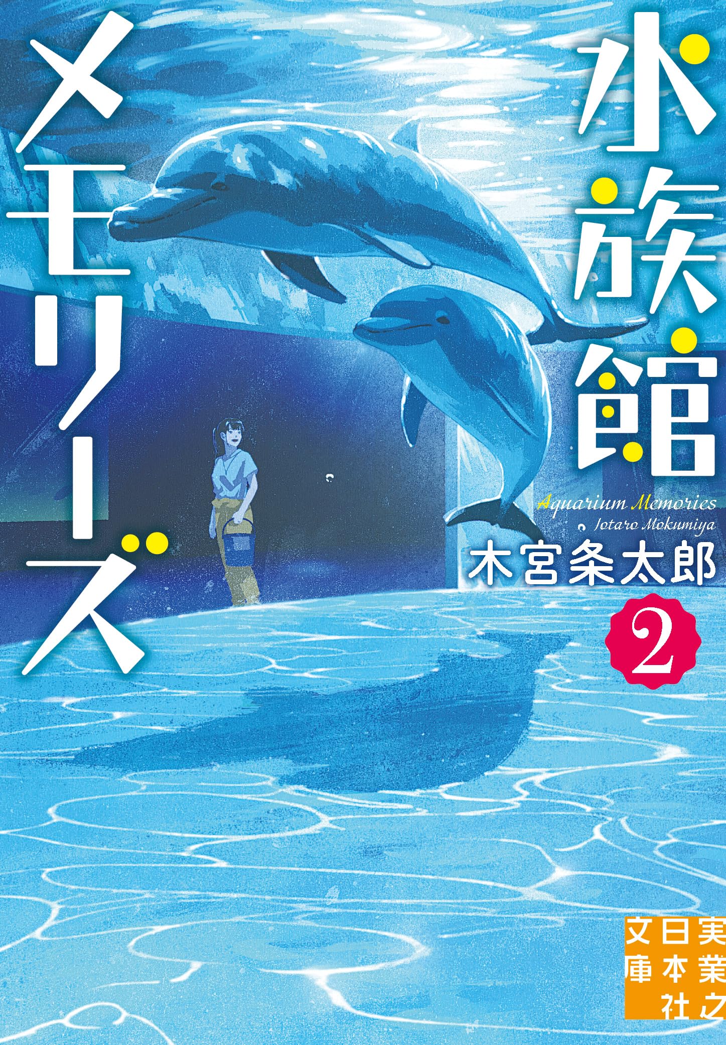 ▽北欧の叙事詩カレワラを書く/海 中野北溟展図録 2冊