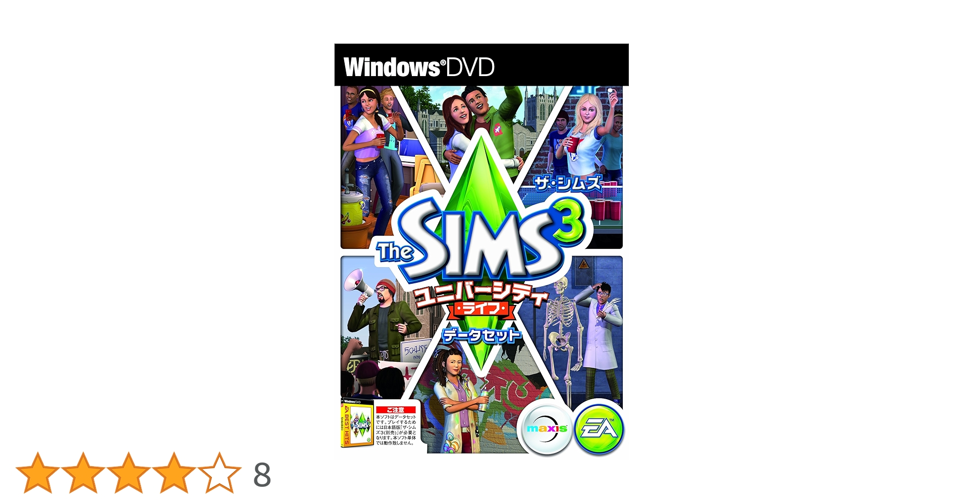 Amazon.co.jp: [EA app] ザ・シムズ 3 ユニバーシティライフ