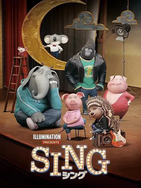 SING／シング