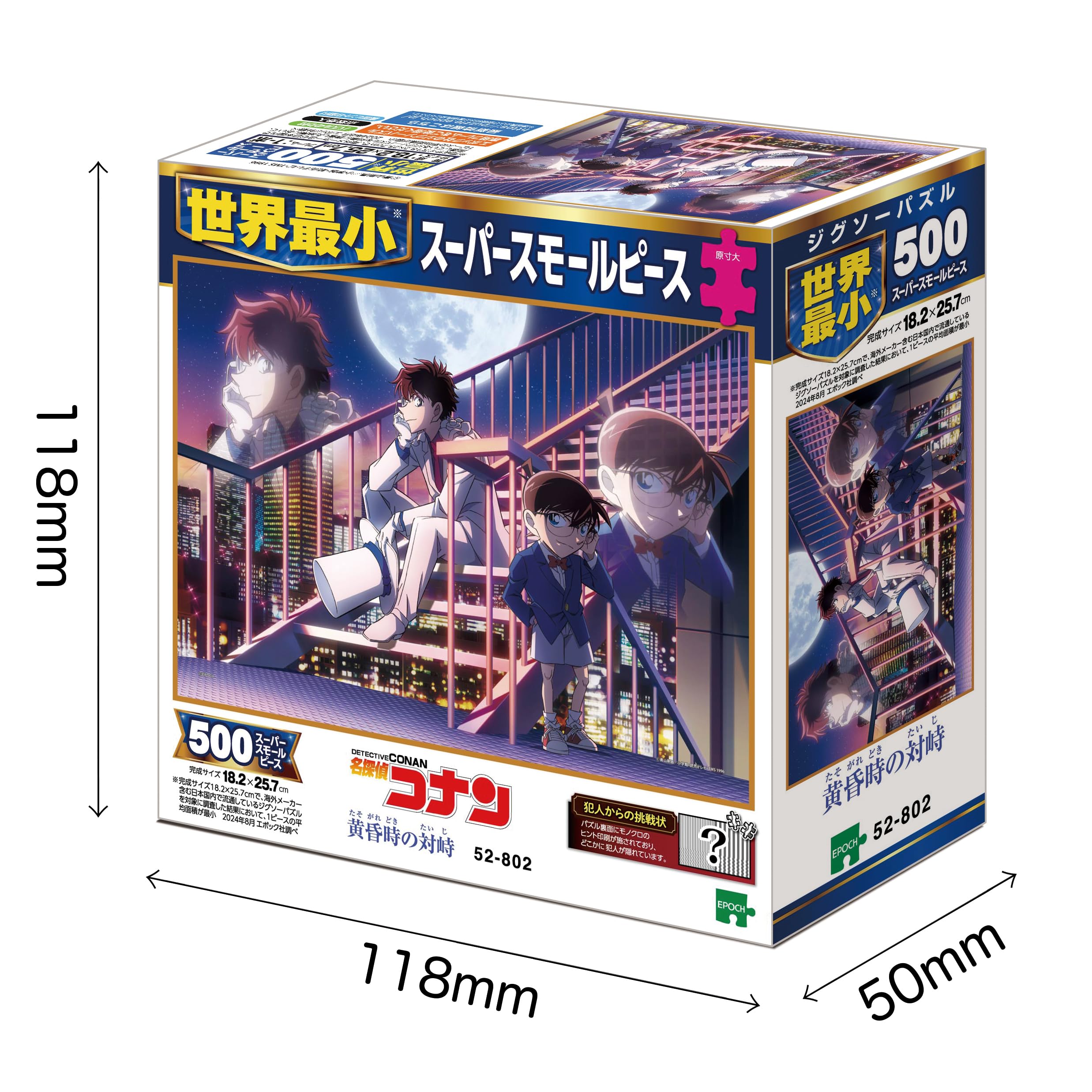 Amazon.co.jp: エポック社（EPOCH） 500スーパースモールピース