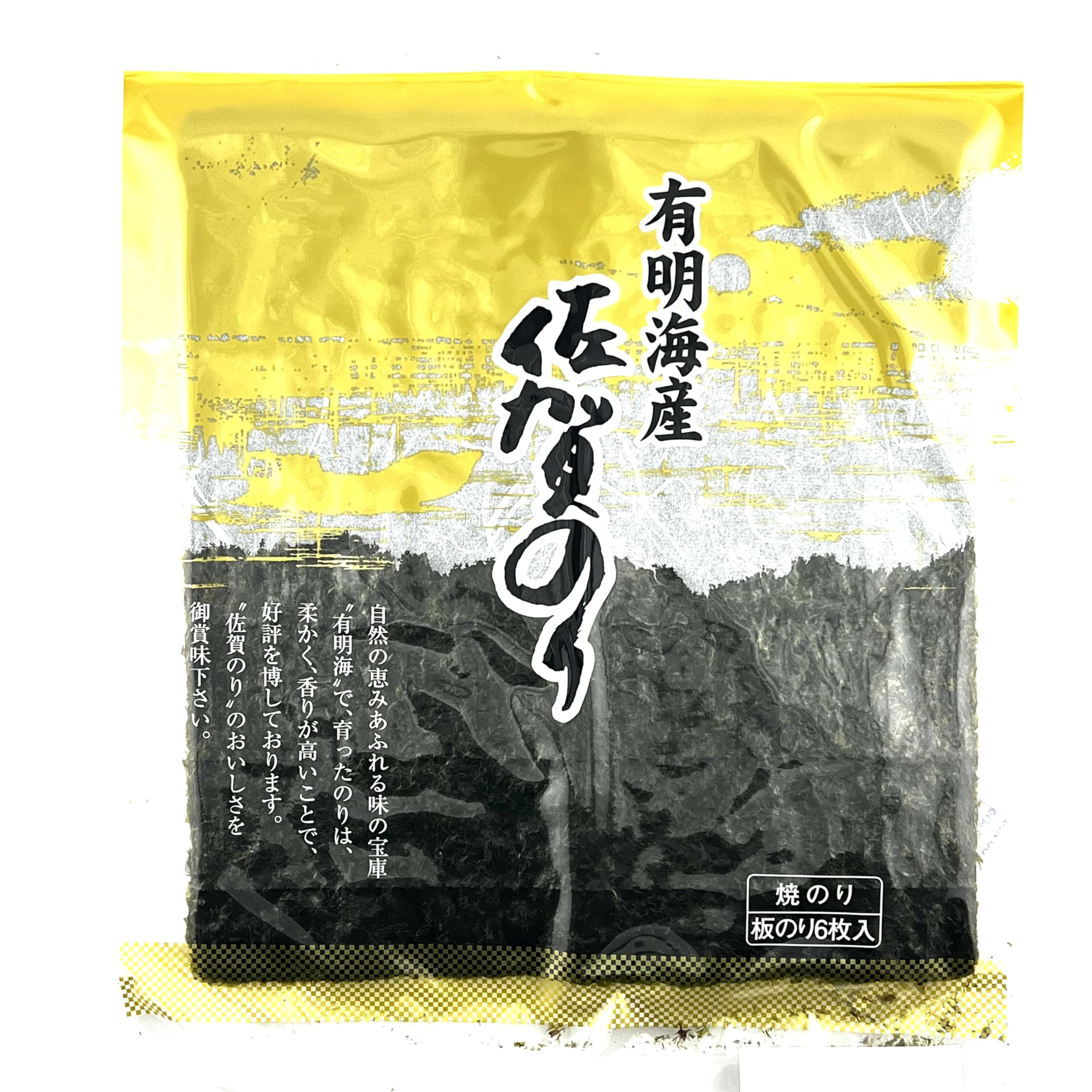 Amazon | サン海苔 焼き海苔 有明のり 佐賀のり 金 極上 全形 6枚入 ×1
