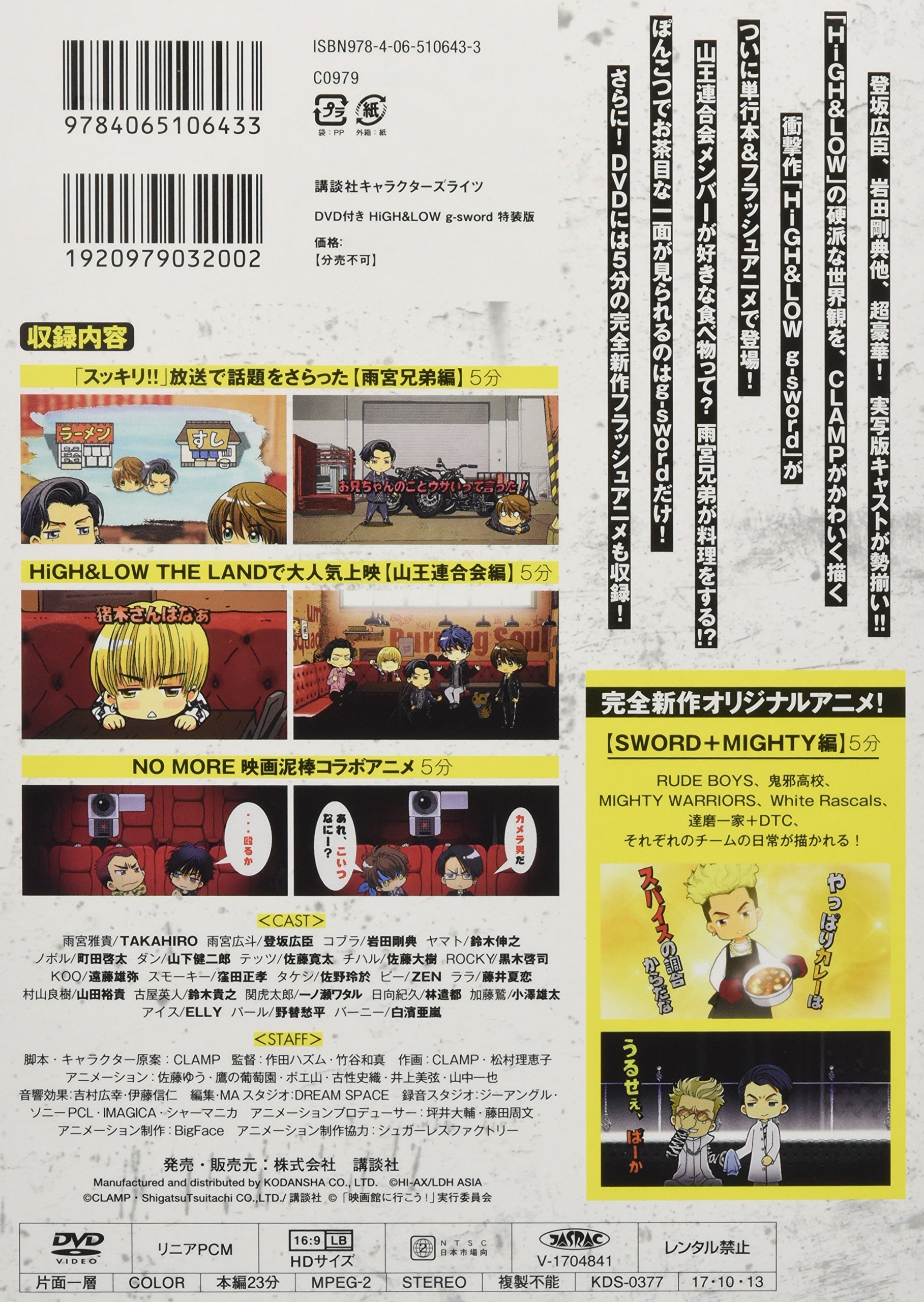 High Low Gーsword アニメーションdvd付き特装版 特装版コミック 講談社キャラクターズライツ Clamphi Ax 本 通販 Amazon High Low Gーsword アニメーションdvd付き特装版 特装版コミック 講談社キャラクターズライツ Clamphi Ax 本 通販 Amazon