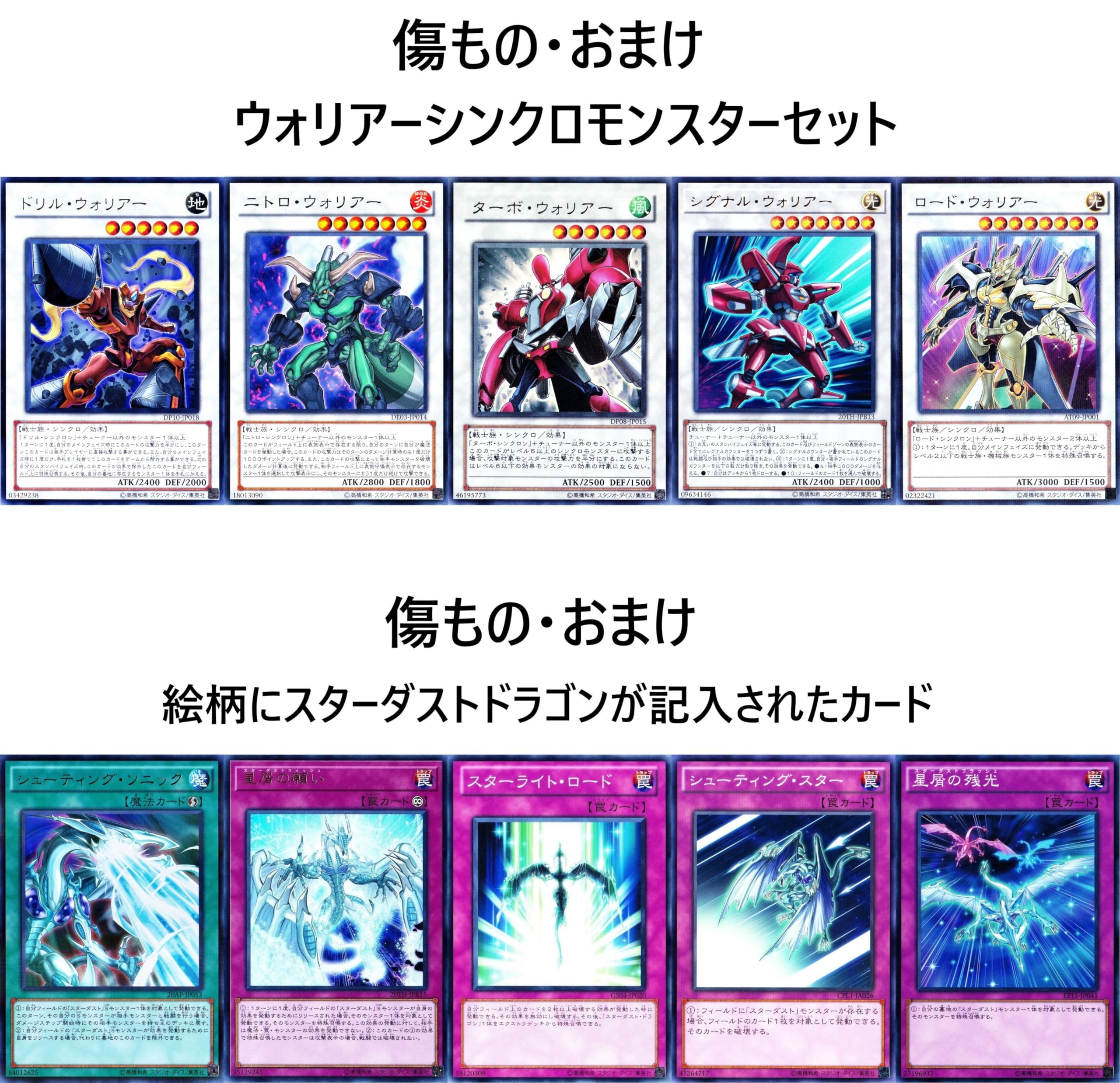 5 スターダスト デッキ 40枚+EX15枚 シンクロシルバースリーブ付き Amazon.co.jp: 赤き竜 ジャンクドッペル スターダストデッキ