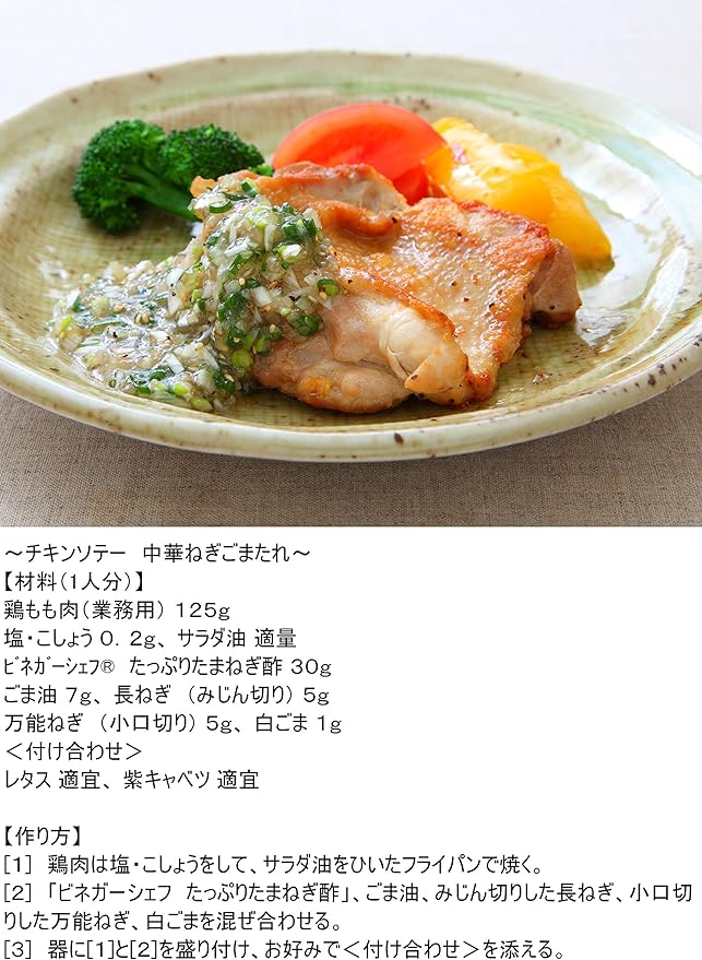 Amazon ミツカン ビネガーシェフ たっぷりたまねぎ酢 1090g ミツカン 食品 飲料 お酒 通販