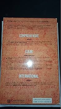 ῧΉᾭケンブリッジ英英辞典ᾄᾲἓ Amazon.co.jp: ケンブリッジインターナショナル英英辞典