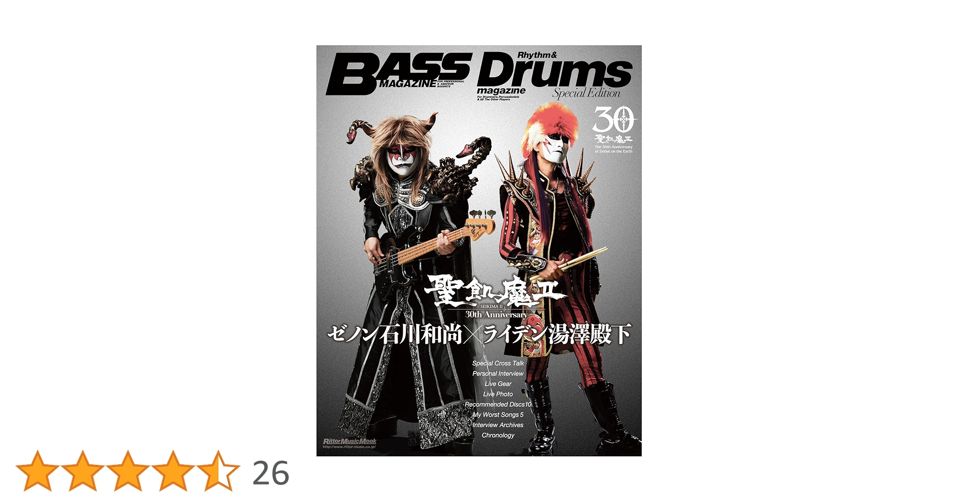 Amazon.co.jp: 聖飢魔Ⅱ30th Anniversary ゼノン石川和尚