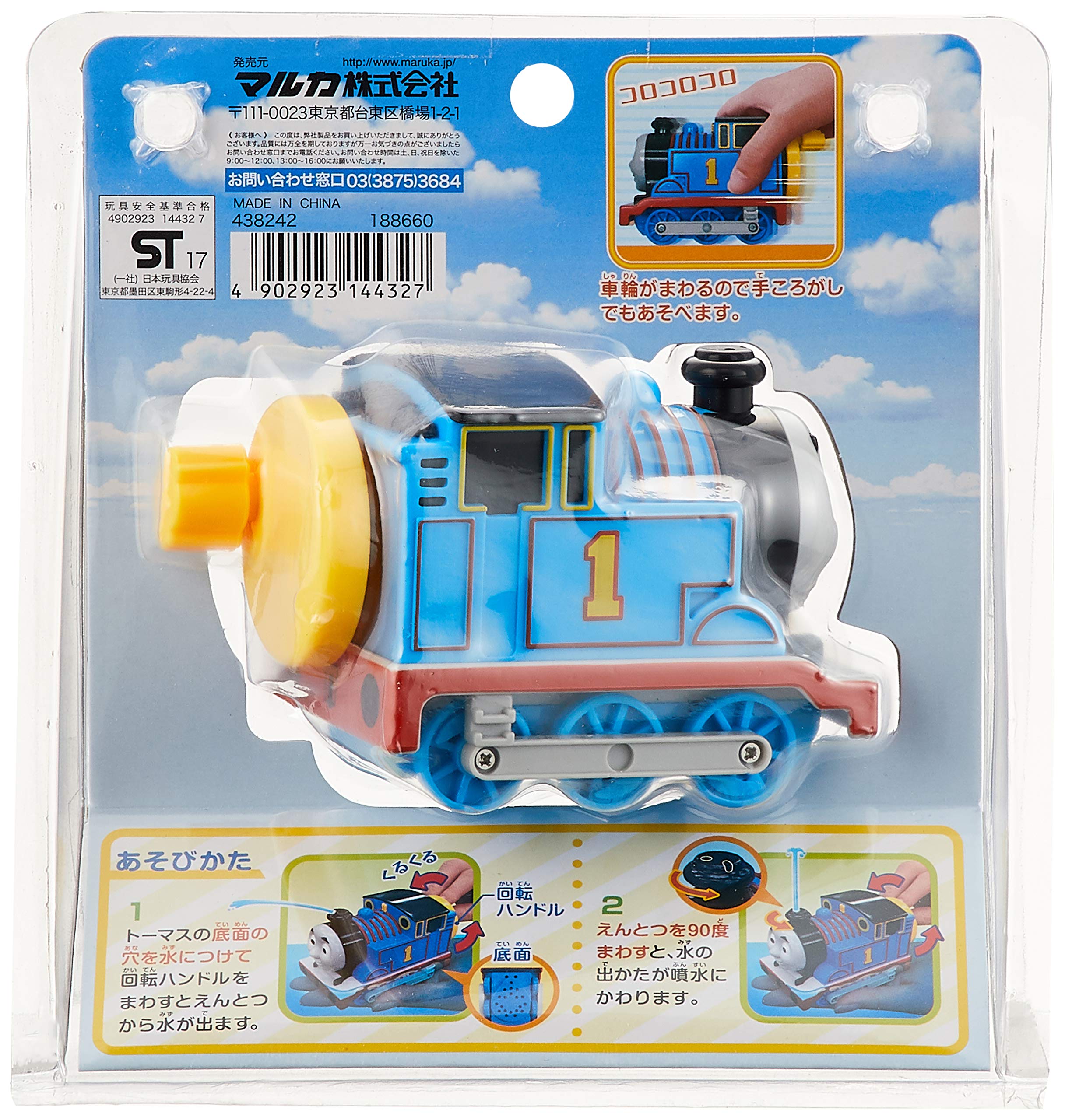 Amazon | マルカ(Maruka) きかんしゃトーマス おふろでクルクル