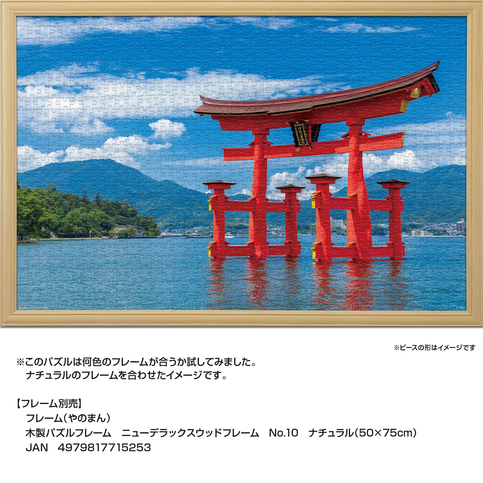 いなずま Yanoman (Yanoman) [Made in Japan] 1000-Piece Jigsaw Puzzle