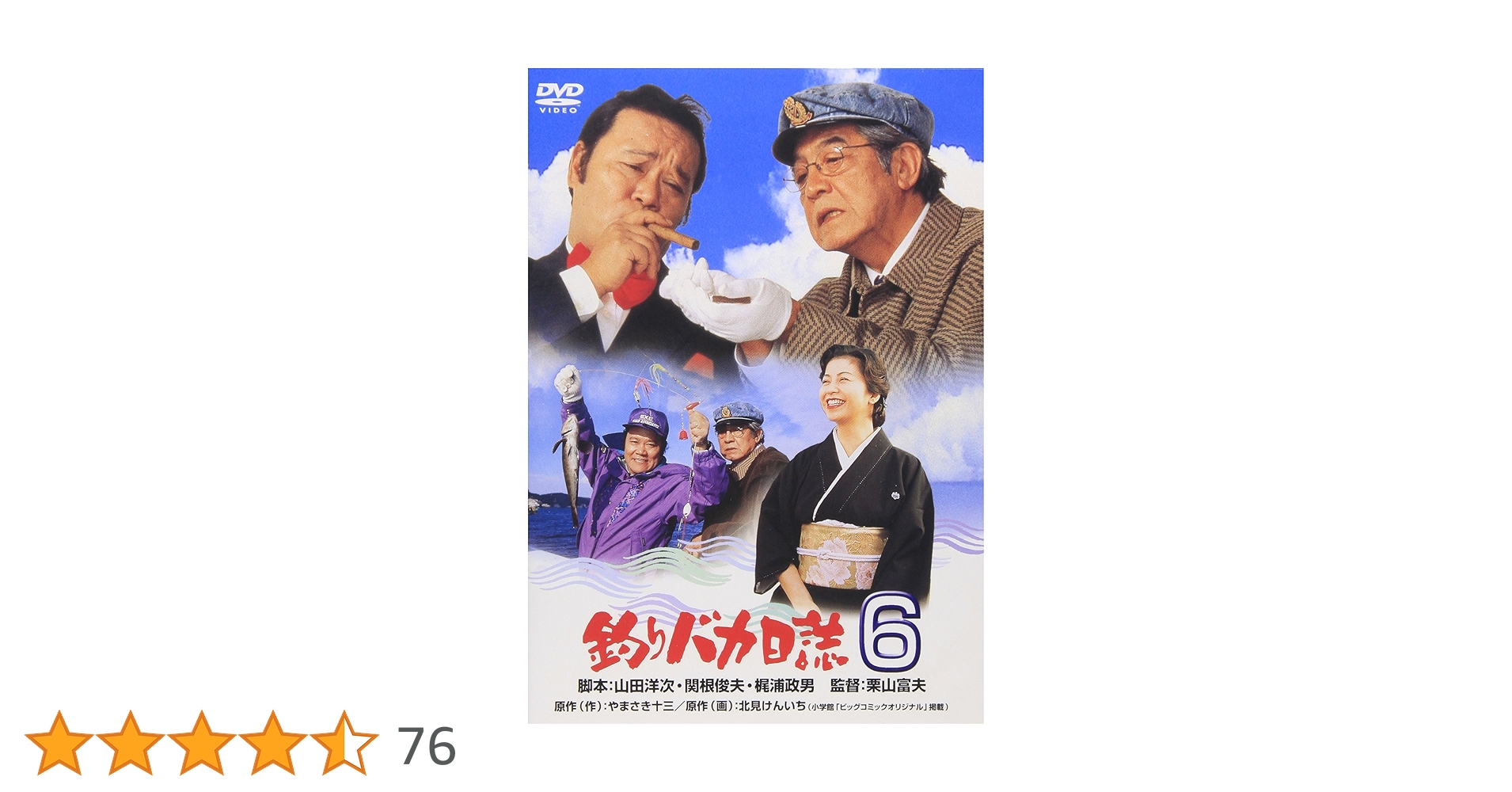 DVD★釣りバカ日誌★1～20★スペシャル★西田敏行★三國連太郎★非全巻★21枚 Amazon.co.jp: 釣りバカ日誌スペシャル [DVD] : 西田敏行, 三國