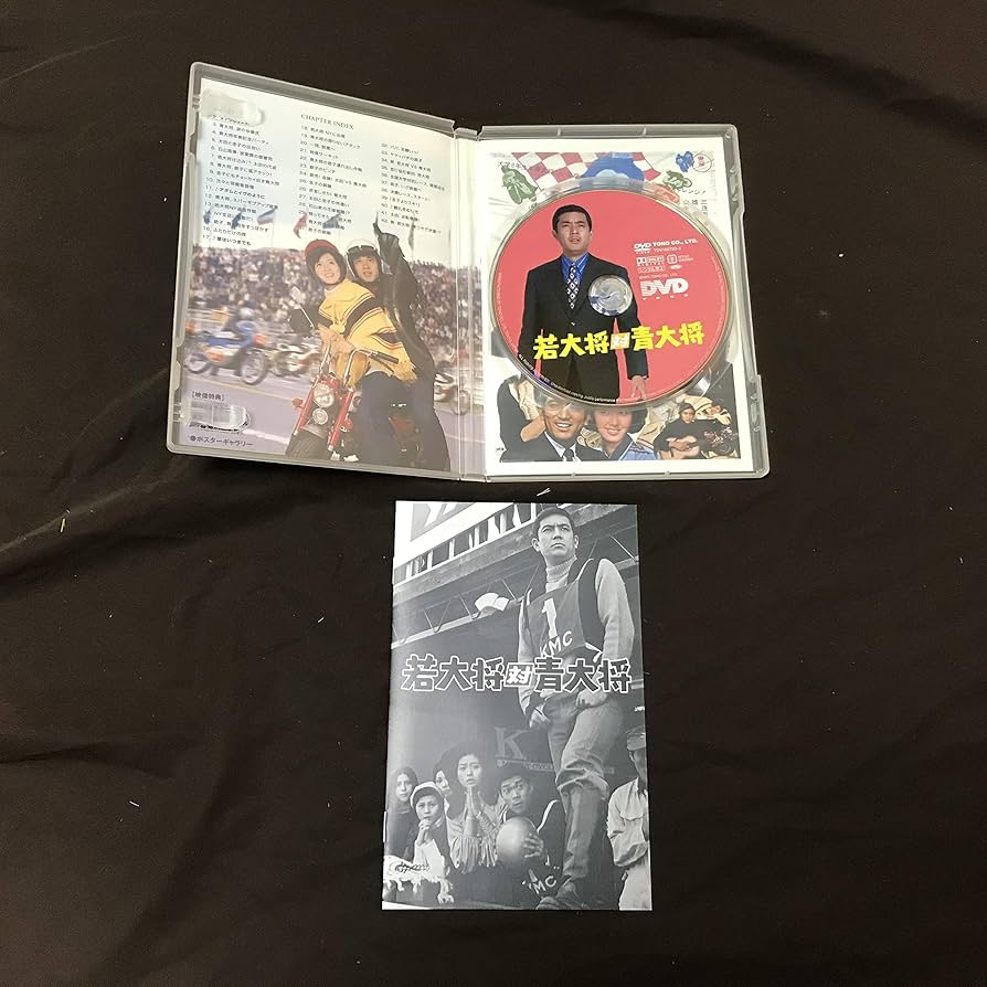 若大将フレッシュマン　ＤＶＤ－ＢＯＸ Amazon.co.jp: 若大将フレッシュマン DVD-BOX : 加山雄三, 飯田