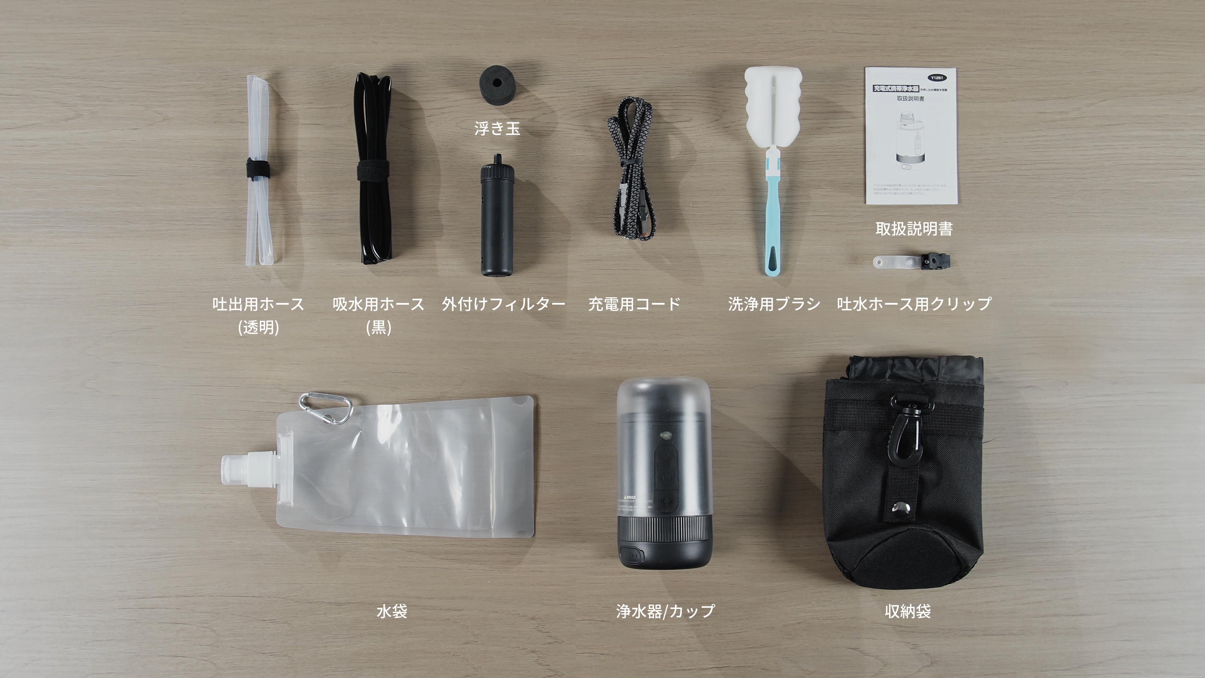 【防災士監修】YZO携帯浄水器 災害 電動浄水器 アウトドア 充電式＆手動 Amazon | 【防災士監修】YZO 携帯浄水器 災害 浄水器 アウトドア 電動