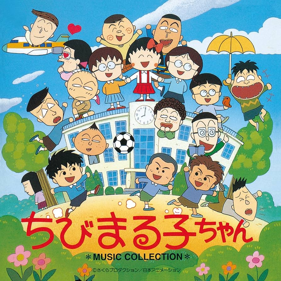 まるこちゃん Chibi Maruko-chan Okozukai Daisakusen! [ちびまる子ちゃん