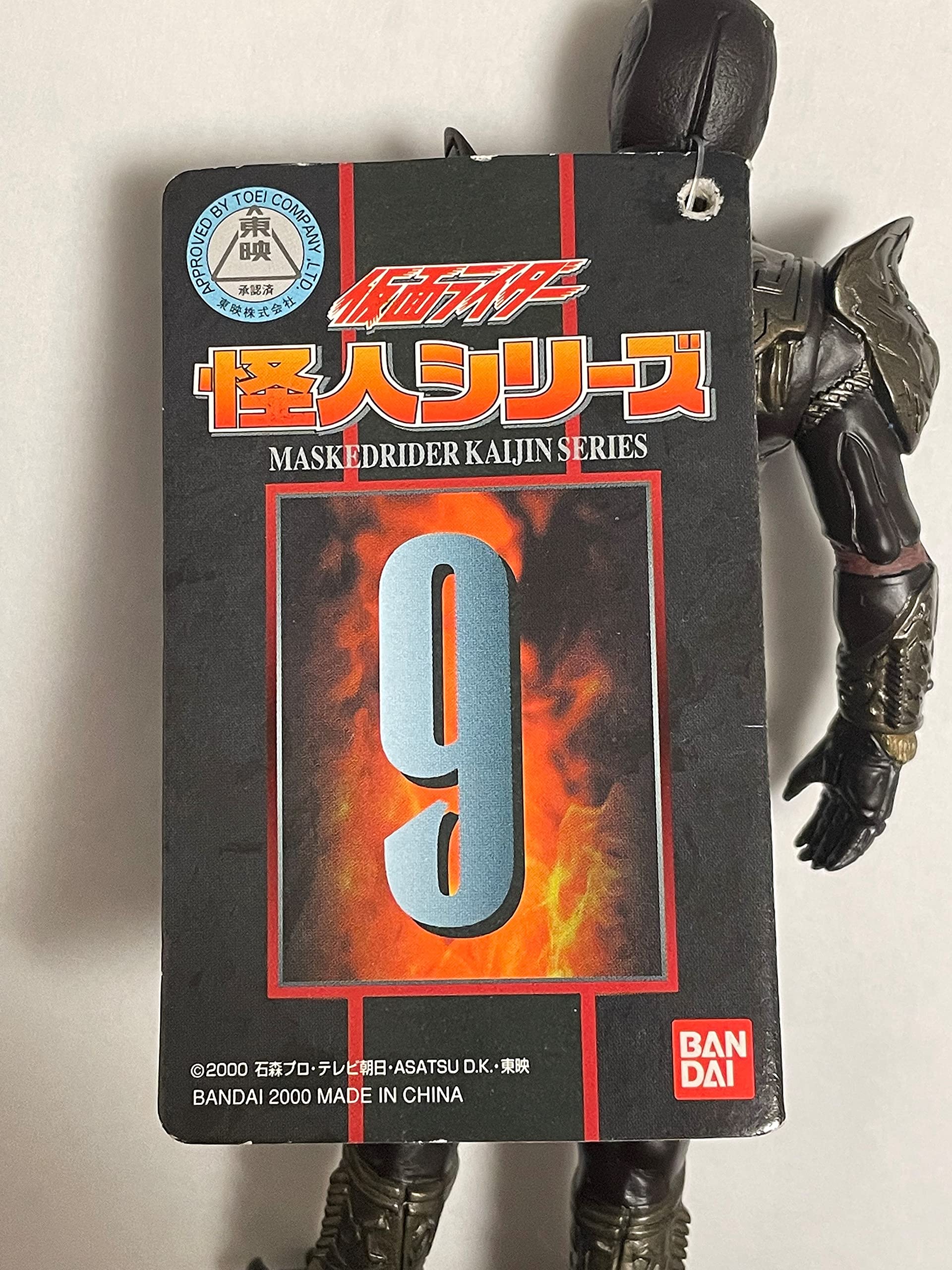 【中古】ソフビ　ライダー怪人シリーズ９　ゴ・ガドル・バ Amazon.co.jp: ソフビ ライダー怪人シリーズ9 ゴ・ガドル・バ : おもちゃ