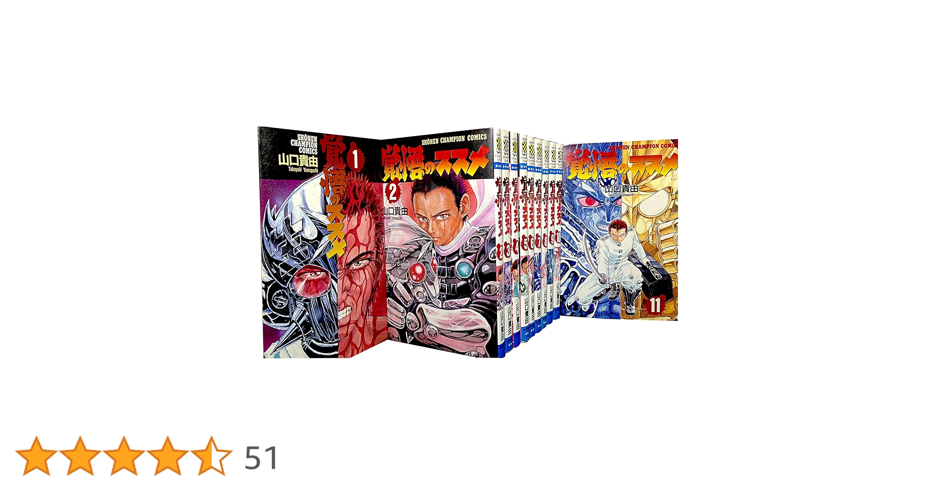 覚悟のススメ 全11巻完結セット [マーケットプレイスコミックセット