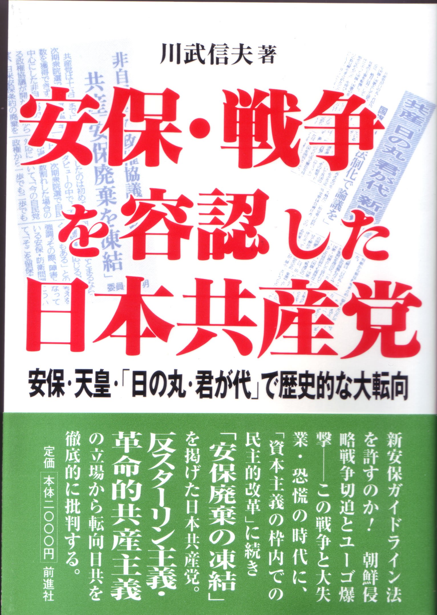 【コロナと戦う日本国民と皇室】新品未使用品 91fJNy7n6tL.jpg