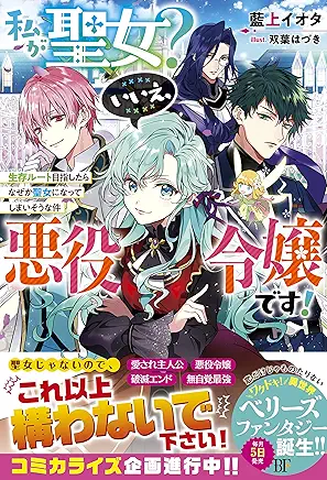 なろうサーチ B 日間降順 検索 攻略対象