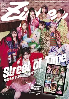 Ｚｉｐｐｅｒ２０２５ー２０２６年冬号　特別版【限定付録：CUTIE　STREETステッカー】 (SHODENSHA MOOK)