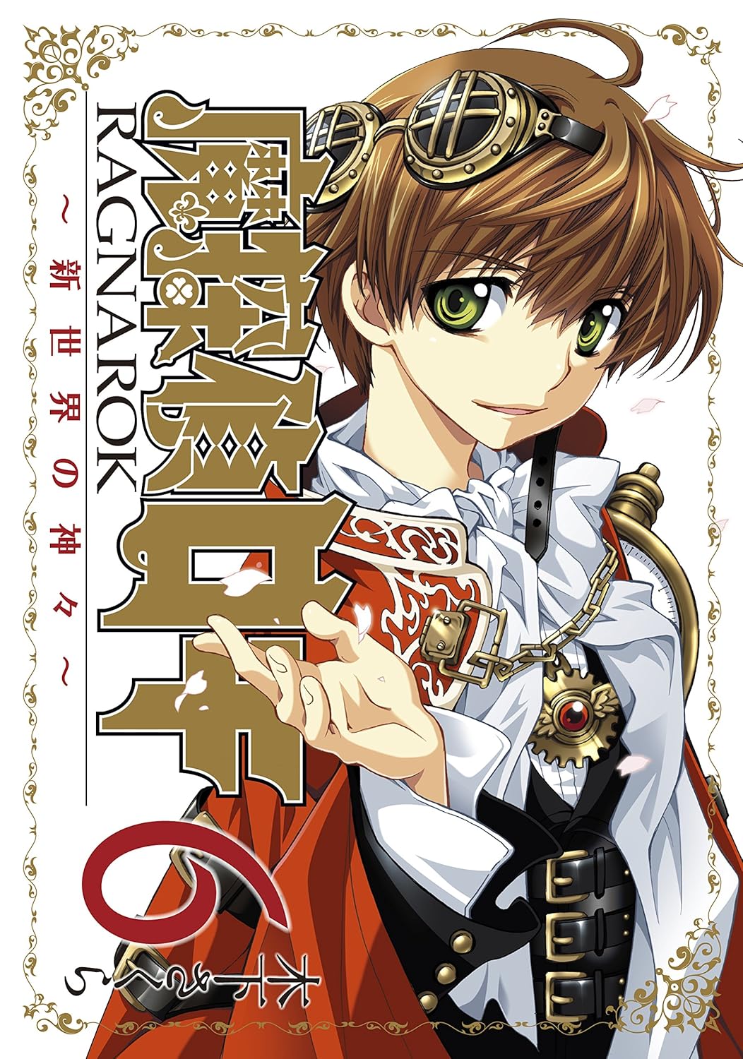 Amazon.com: Matantei roki ragnarok : Shinsekai no kamigami. 6 ...