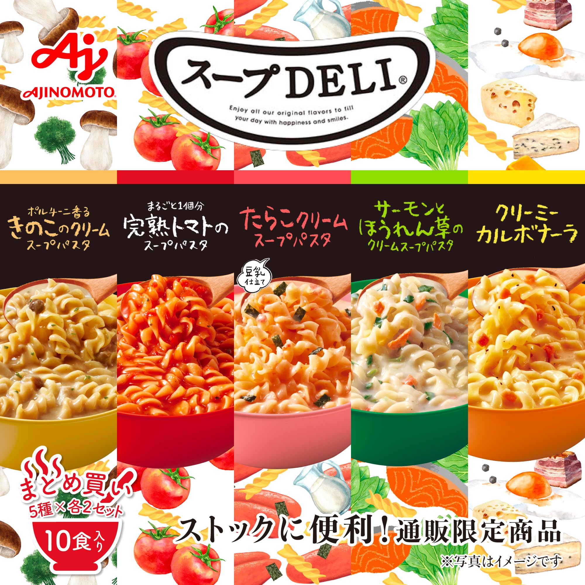 Amazon | Ajinomoto 味の素 スープDELI 5種のバラエティ 10食セット